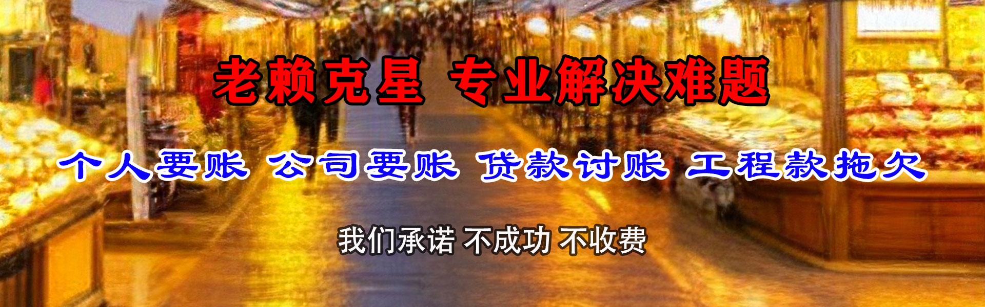 台山收账公司